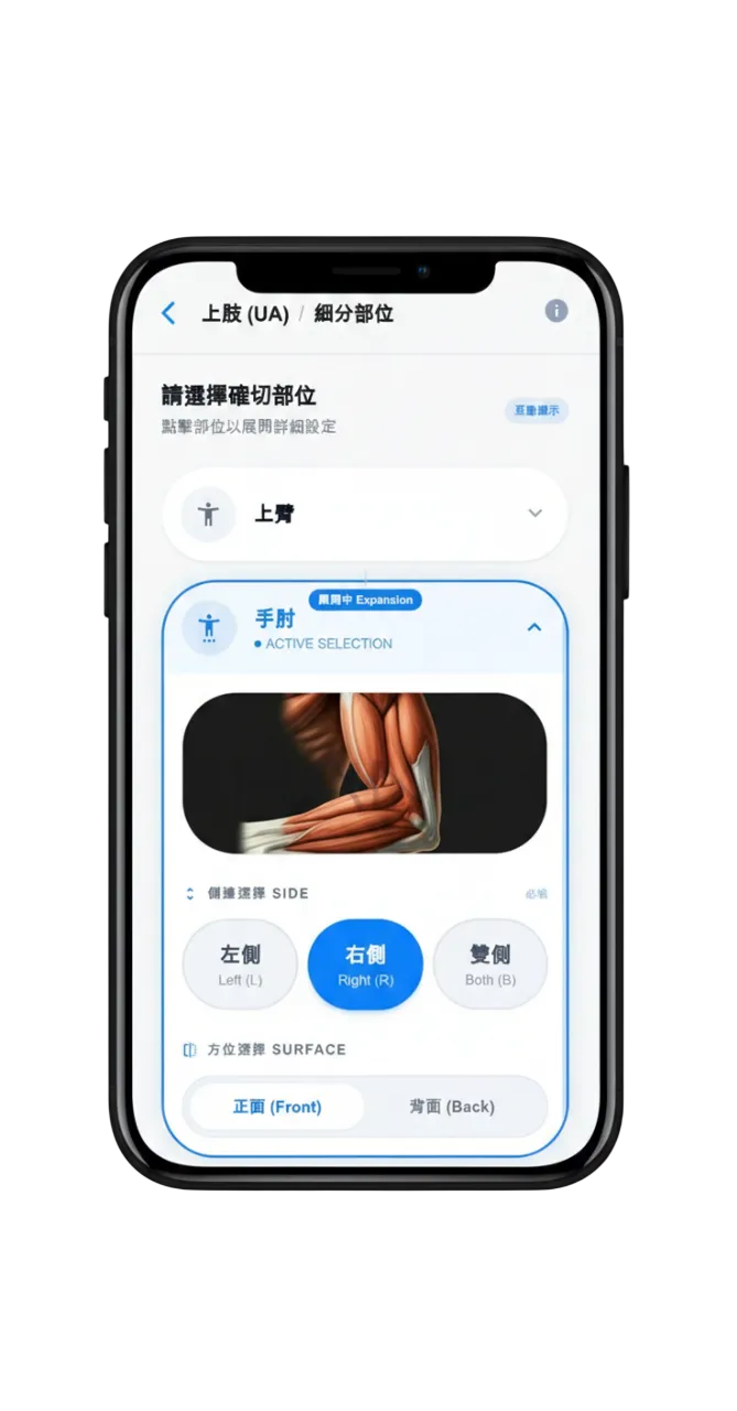 結構化症狀自主填寫